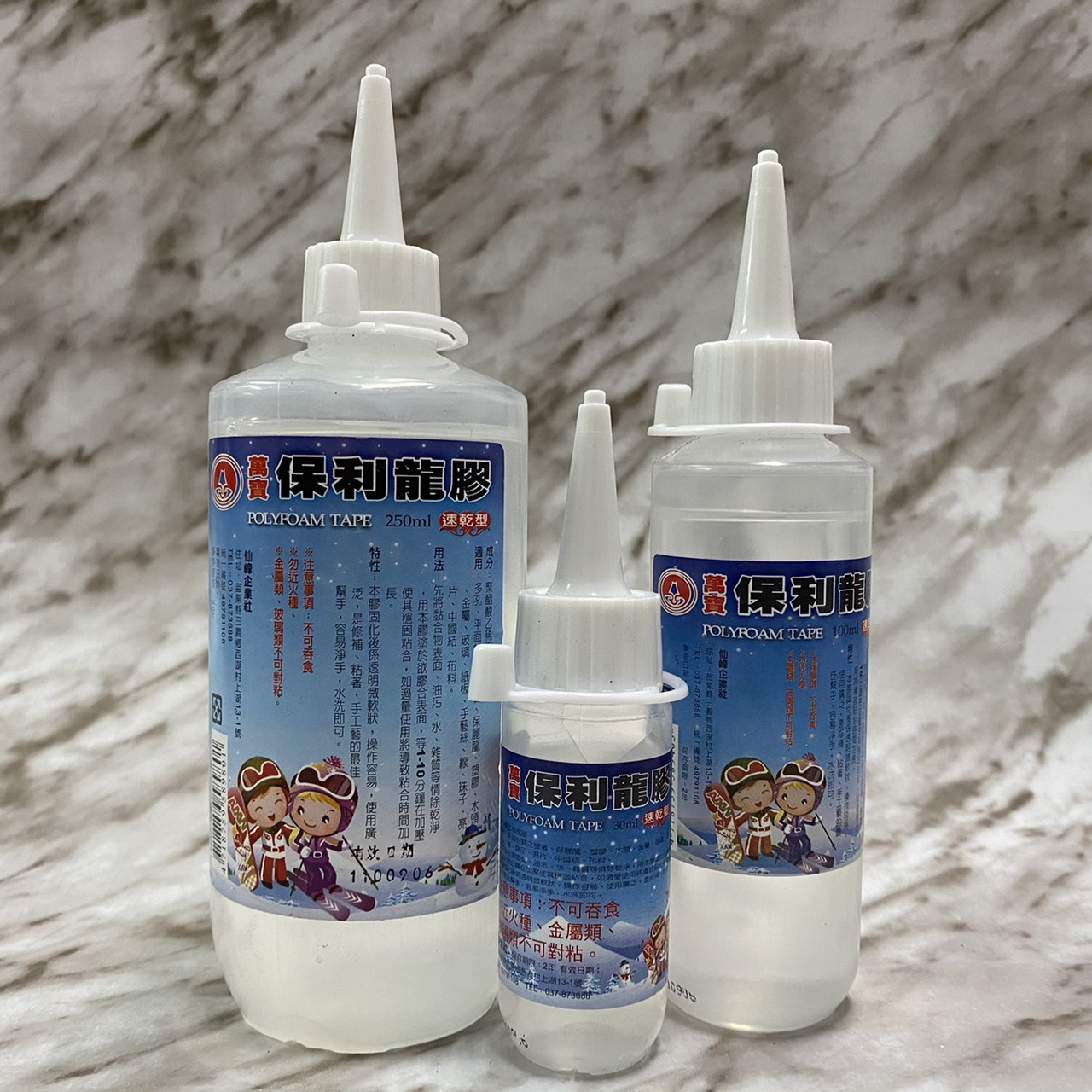 保麗龍膠